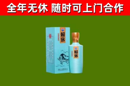 勃利烟酒回收纪念赖茅.jpg