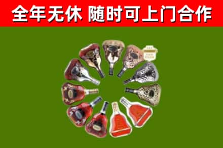 勃利烟酒回收XO洋酒.jpg