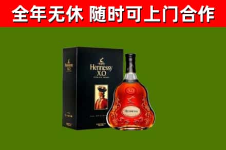 勃利烟酒回收轩尼诗XO.jpg