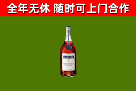 勃利烟酒回收马爹利蓝带洋酒.jpg