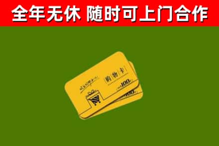 勃利烟酒回收购物卡.jpg